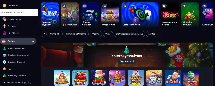 Stoiximan live